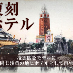 【謹賀新年】２０２２年東京オデッセイの創るコト